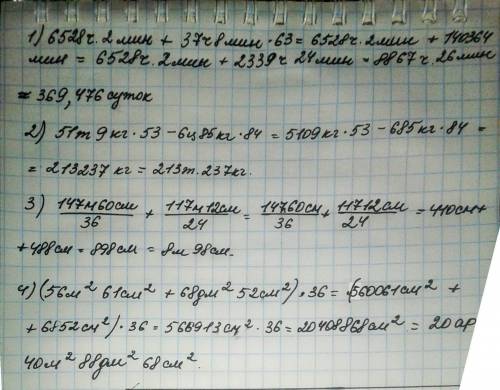 99 ! найди значения выражений 6528 ч 2 мин + 37 ч 8 мин * 63 51 т 9 кг*53-6 ц 85кг*84 147 м 60 см/36