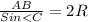 \frac{AB}{Sin