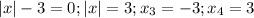 |x|-3=0; |x|=3; x_3=-3; x_4=3