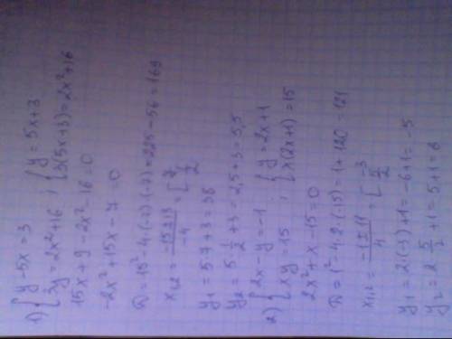 Решите подстановки систему уравнения. 1){y-5x=3 {3y=2x^2+16 2){2x-y=-1 {xy=15