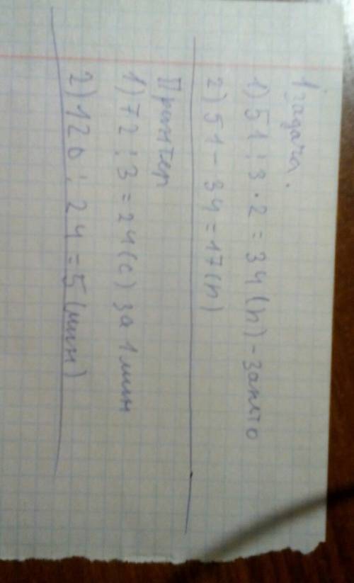 Вавтобусе 51 место для пассажиров.две трети этих мест уже заняты.сколько еще пассажиров может сесть