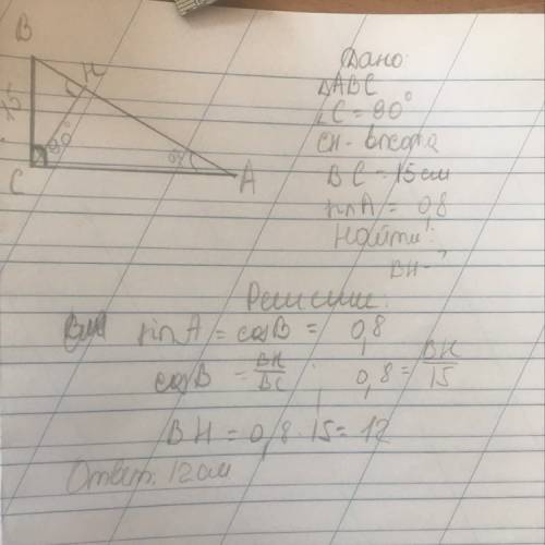 Втреугольнике abc угол с=90, ch- высота, вс=15, sina=0.8 найти bh