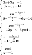 \left \{ {{2x+3y=-1} \atop {8x-6y=14}} \right. \\ \\ \left \{ {{x= \frac{-3y-1}{2} } \atop {8*\frac{-3y-1}{2} -6y=14}} \right. \\ \\ \left \{ {{x= \frac{-3y-1}{2} } \atop {-12y-4-6y=14}} \right. \\ \\ \left \{ {{x= \frac{-3y-1}{2} } \atop {-18y=18}} \right. \\ \\ \left \{ {{x=1} \atop {y=-1}} \right.