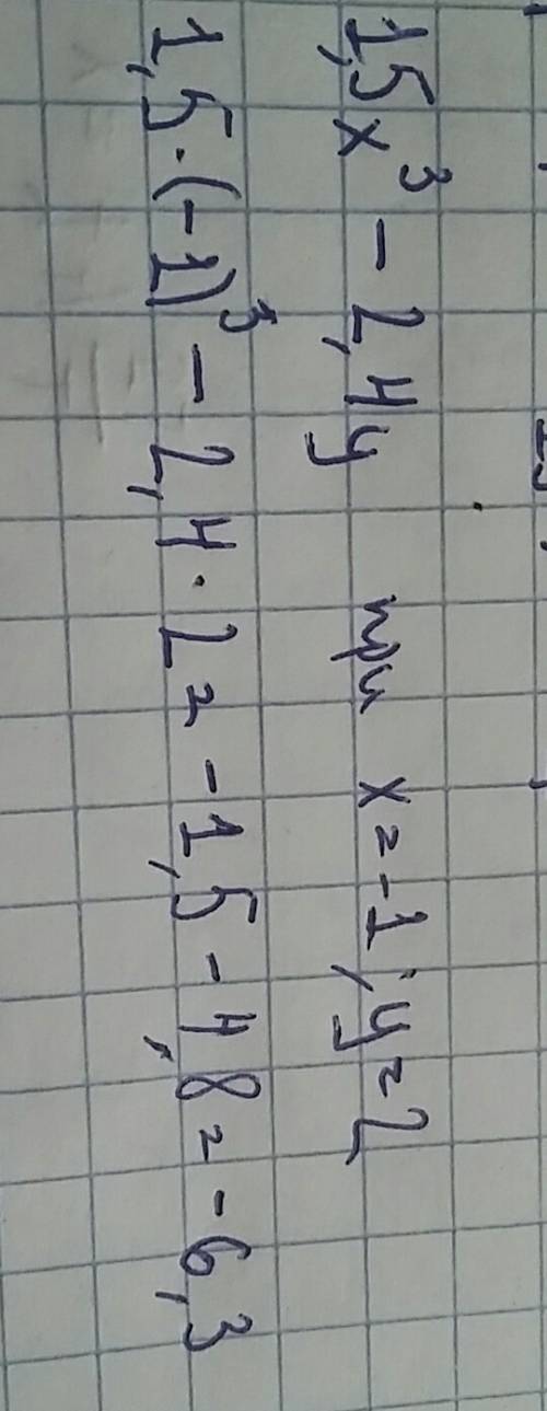 Найти значения выражения 1,5x^3-2,4y при x= -1, y=2