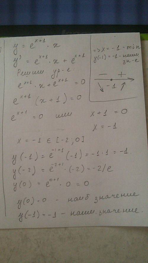 Найдите наибольшее и наименьшее значение функции у = е ( степень х+1) умножить на х на отрезке [-2;