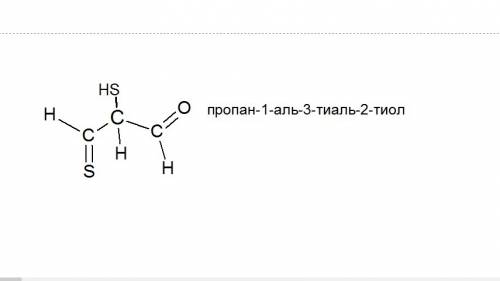 Определить вещество c3h4s2o известно также, что его можно получить из глицерина