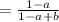 =\frac{1-a}{1-a+b}