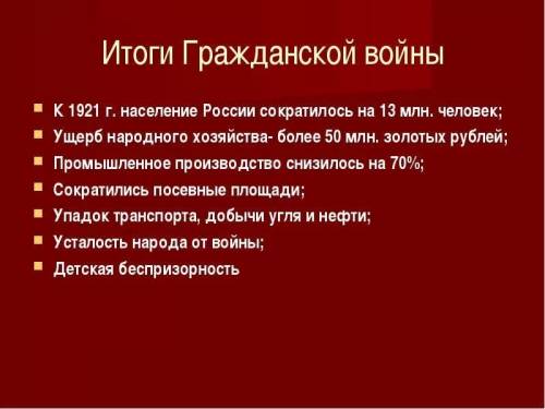 Гражданская война причины, участники , ход, итоги