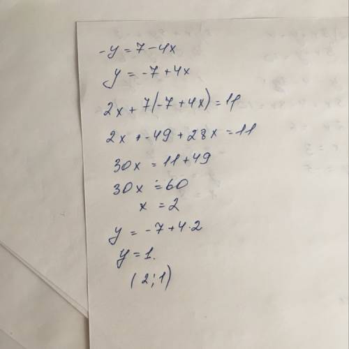 Решите систему уравнений методом подстановки: 2x+7y=11 4x-y=7