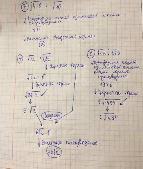 Найдите значение выражения 1) 5/7√147×√3 2) √10×√3.6 3) √4.9×√10 4) √72×√2 5) ×√13√152 подробное реш