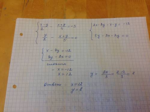 Найдите решение системы уравнений: х-у дробь 2 - х+у дробь4=-3 ниже у\2 -х+у дробь5=0