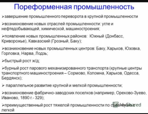 Каков был уровень развития сельского хозяйства в пореформенное время