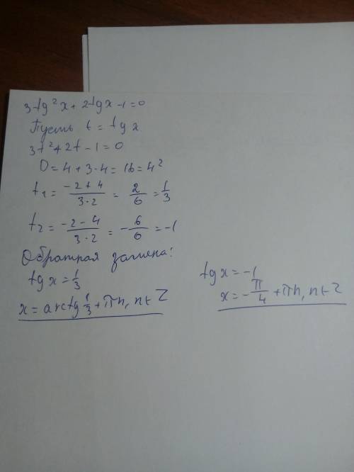 Решить тригонометрическое уравнение 3tg(во 2 степени) x+2tgx-1=0