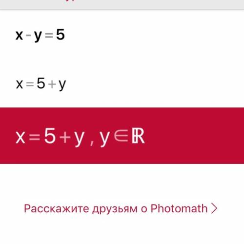 Решите истему уравнений √x+√y=5 x-y=5