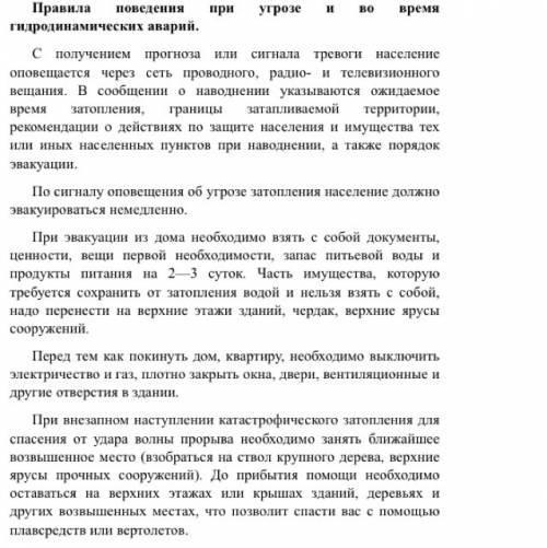 Рекомендации мчс о порядке действий при аварии на гтс (гидротехнических сооружениях).