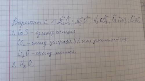 Вариант 1 1. расставить степени окисления у атомов для следующих веществ: mnci4, cu2o, na2s, naoh, k