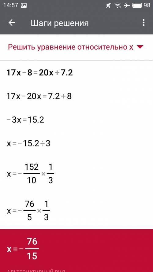 Вариант 2 1. решите уравнение 17x − 8 = 20x + 7. 2. три брата собрали 88 кг яблок. старший собрал в