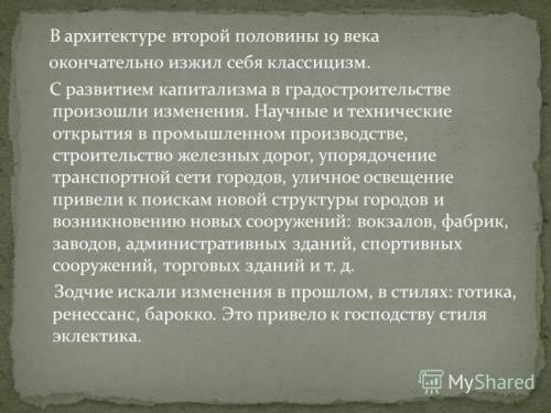 Написать о торговле первой половины 19 века. заранее .