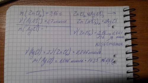 M(zncl2)=3,16г v(agno3)=0,7моль m(2agcl)=?