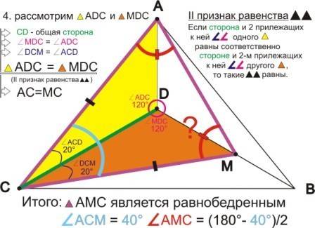 Решите хотя бы 1. внутри равнобедренного треугольника авс с основанием вс взята точка м такая, что у