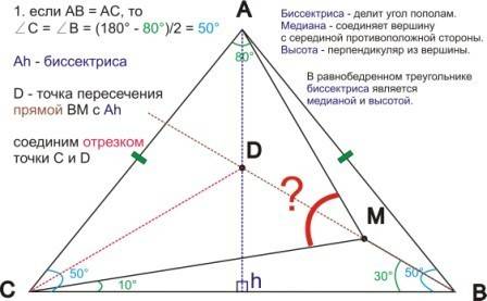 Решите хотя бы 1. внутри равнобедренного треугольника авс с основанием вс взята точка м такая, что у