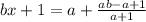 bx+1=a+ \frac{ab-a+1}{a+1}