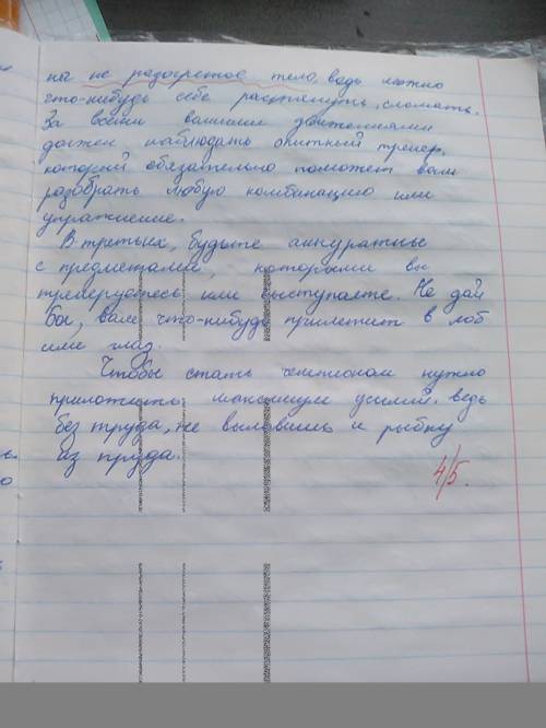 Напишите сочинение.как стать чемпионом? .где-то 15-20 предложений надо написать грамотно без ошибок.