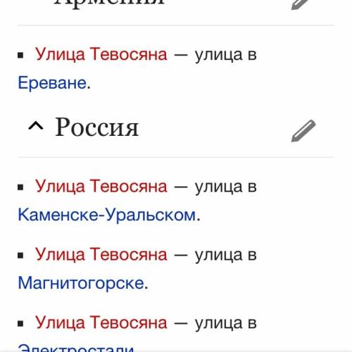 Мне нужна информация о улице тевосяна