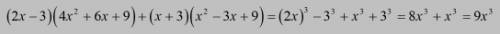 Выражения (2x-3)(4x^2+6x+9)+(x+3)(x^2-3x+9) буду ,