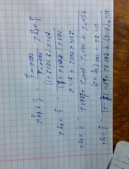 Доказать тождество. (sin^2(π-α)+cos2α+sin(π/2-α))/(sin2α+cos(3π/2+α)) = 1/2ctgα