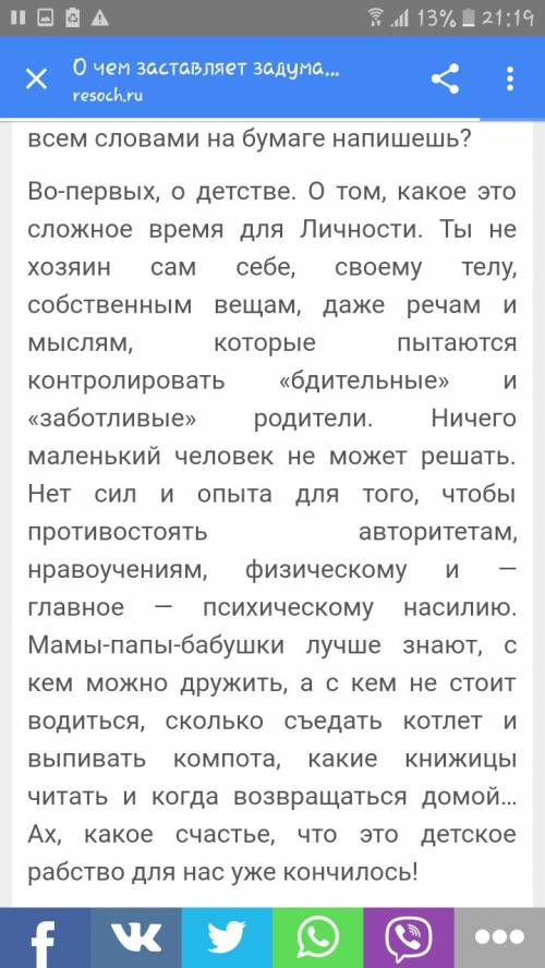 Сформулировать проблемы, поднятые в произведении лиханова. последние холода