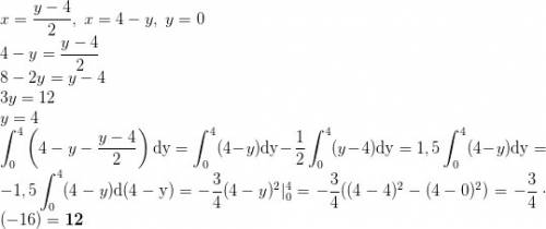 Y=2x+4, y=4-x, y=0 вычислить площадь фигуры, ограниченной линиями заранея огромное