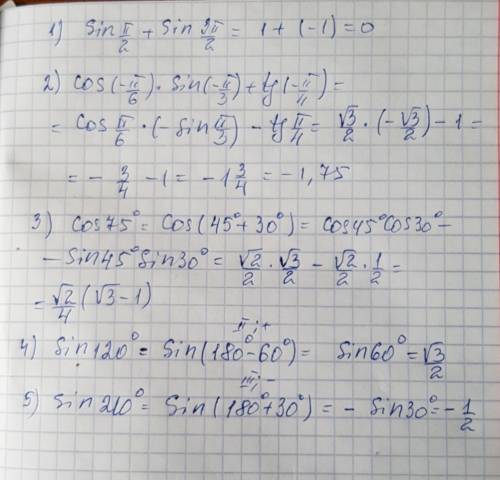 1) sinп/2+sin3п/2= 2) cos(-п/6)×sin(-п/3)+tg(-п/4)= 3) cos75°= 4) sin120°= 5) sin210°=