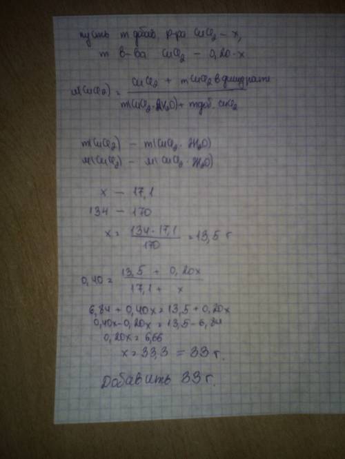 Сколько граммов 20%-ного раствора хлорида меди нужно добавить к 17.1 дигидрата хлорида меди для полу