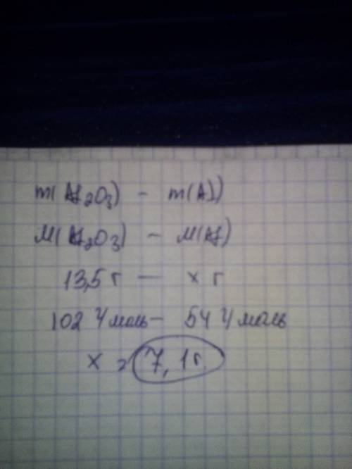 Сколько грамм алюминия содержится в 13,5г al2 o3? с дано и решением.