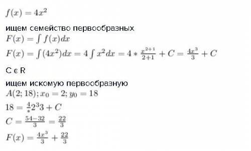 Для функции f(x)=4x^2 найдите первообразную,график которой проходи через точку а(2; 18)