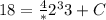 18=\frac4*2^3}{3}+C