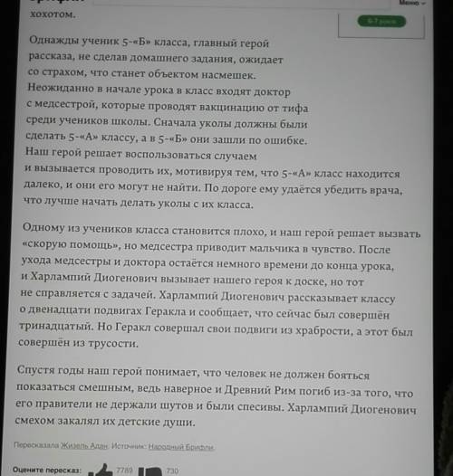 ответы на вопросы по 6 класс тринадцатый подвиг геракала