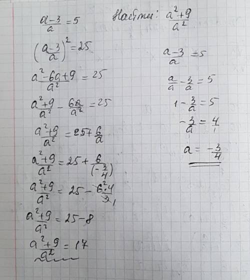 Известно,что a-3/a=5. найдите a^2+9/a^2