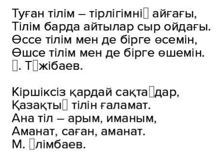 Найти четверостишие на казахском языке про книги. и загадку 1