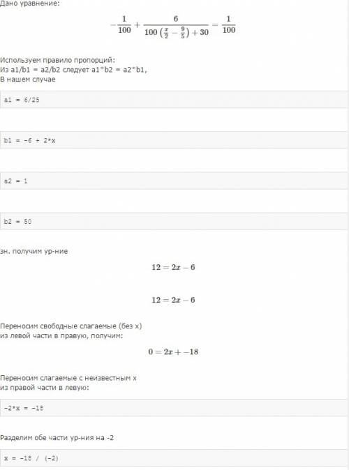 0,24: (4×(0,5x-1,8)+1,2)-0,01=0,01 нужно найти x