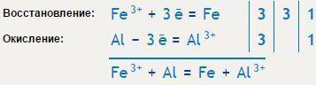 Реакцию в ионном виде fe2o3 + al > al2o3 + fe