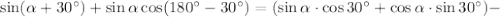 \sin(\alpha+30^{\circ})+\sin\alpha \cos(180^{\circ}-30^{\circ})=&#10;(\sin\alpha\cdot \cos 30^{\circ}+\cos\alpha\cdot\sin30^{\circ})-