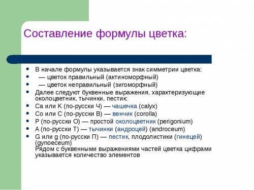 Сa (5) co (5) a5 g(2_) как это считается формула цвека