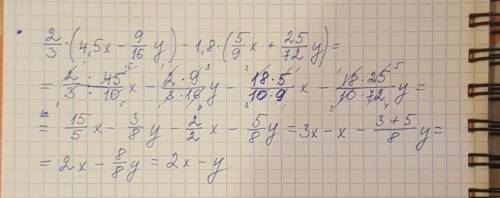 :а) -7у+2у-6+15у-2 б)8*(2у-1)-3*(9у+-8) в)2/3*(4,5х-9/16у)-1,8*(5/9х+25/72у) *- умножение /-дробь за