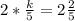 2* \frac{k}{5} = 2 \frac{2}{5}