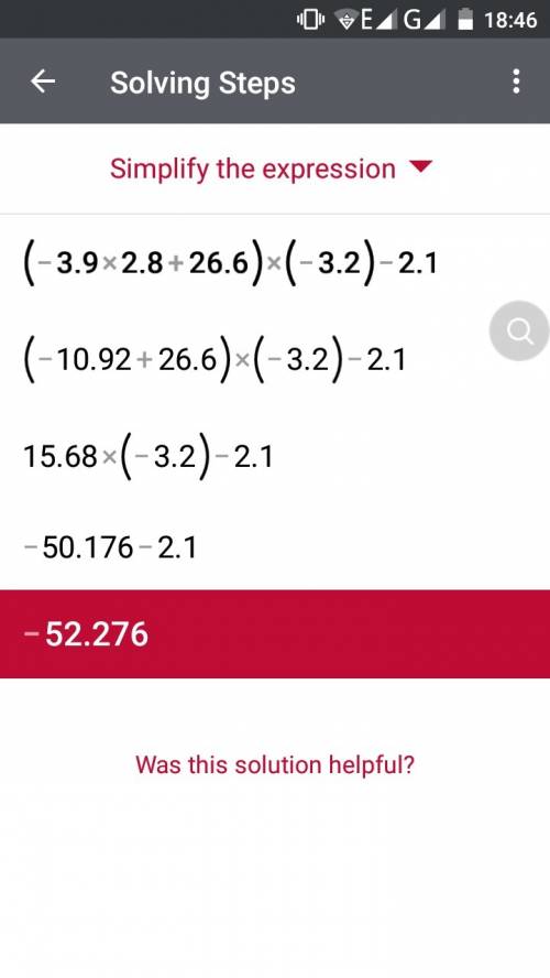 Найти значение выражения: (-3,9 x 2,8 + 26,6): (-3,2)-2, 1