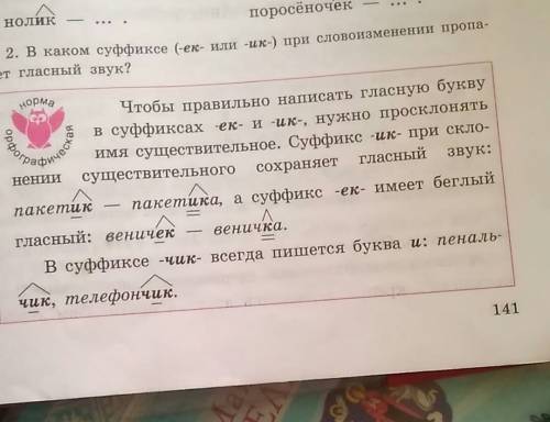 ответ на вопрос 1. как отличить существительные с приставкой не- от существительных с отрицательно ч