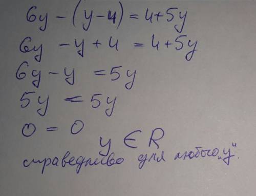 Решите уравнение 6y – (y – 4) = 4 + 5y