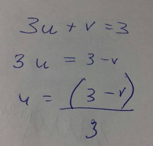 Из уравнения 3u+v=3 выразите: переменную u через v